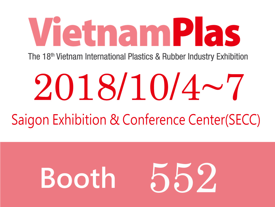 2018 Vietnam int’l plastic & rubber industry exhibition